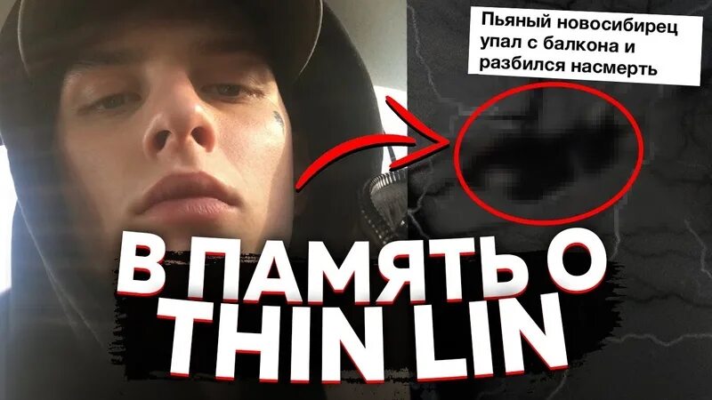Lin lin последний танец. Саша лин певец. тини лина. tini lin смерть. последний танец tini lin.