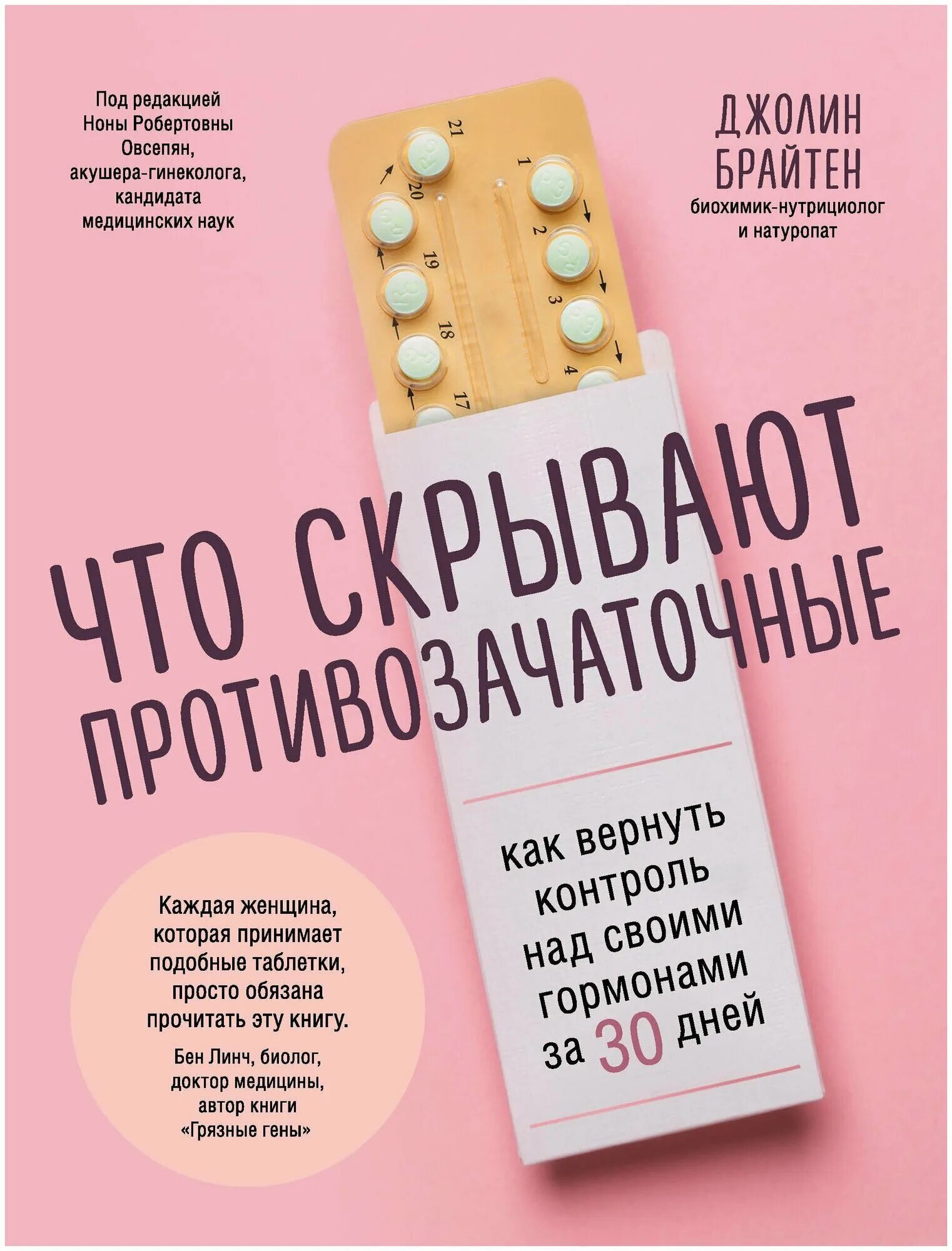 Как вернуть контроль над жизнью