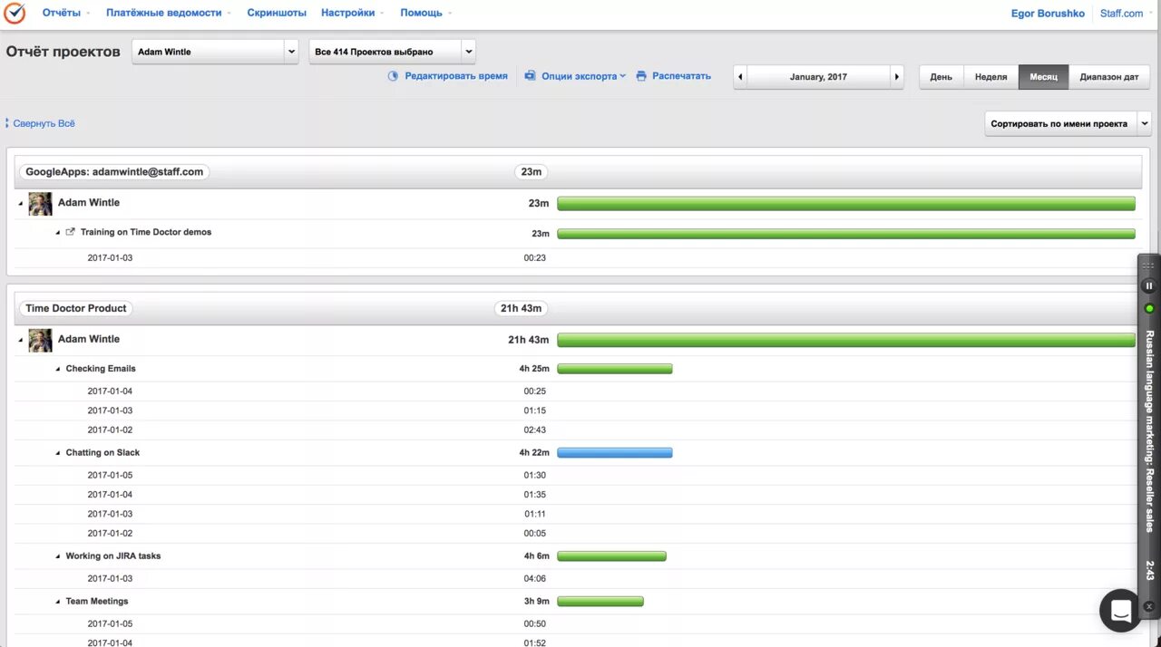 Тайм доктор. Тайм доктор. Time doctor программа. Time doctor пример. Примеры интерфейсов программ.