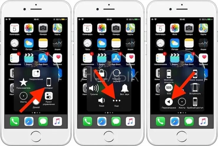 Как перезапустить айфон 15. Принудительная перезагрузка iphone 6s. iphone 15 перезагрузка. как перезагрузить айфон 4s. принудительная перезагрузка iphone 8.