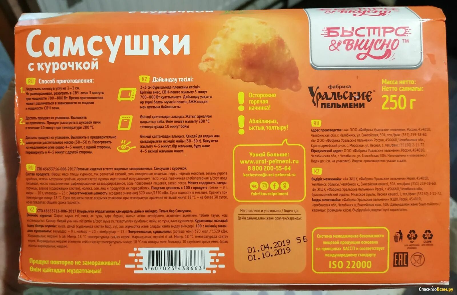 Спар калорийность