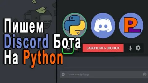 Discord python bot