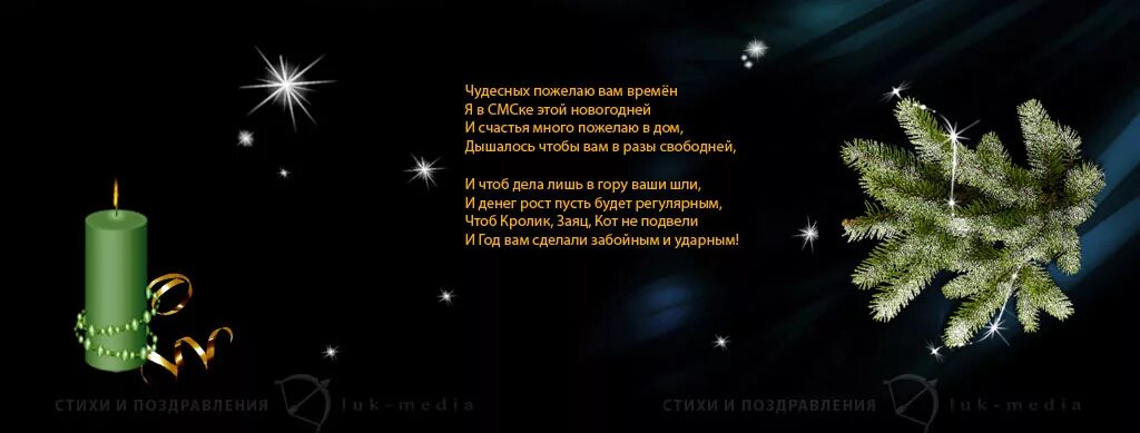 Стишок солдату на новый год. Поздравление солдату на новый год. пожелание солдату на новый год. стих солдату на новый год. новогоднее пожелание солдату.