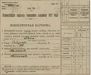 Кемеровский архив
