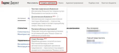 Как создать кампанию
