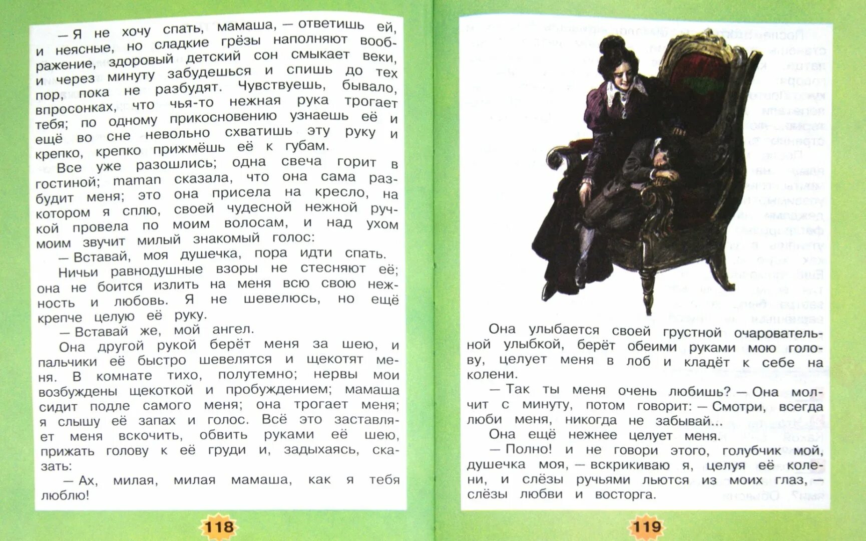 Читать 2 том 4 класса. Книга для чтения 1-4 класс. Литература 4 класс читать. Учебник по литературе 4 класс. Книги для чтения 1 - 4 классов.