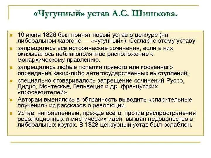 Документ год издания основные положения значение