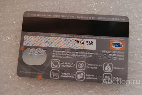 Срок действия карты mastercard