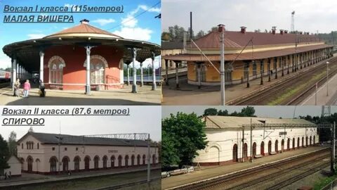 Железнодорожная станция 2 класса