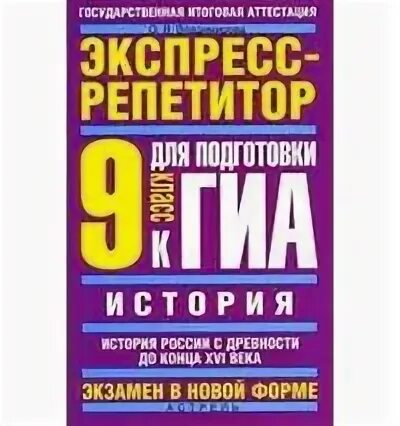 Гиа по истории подготовка