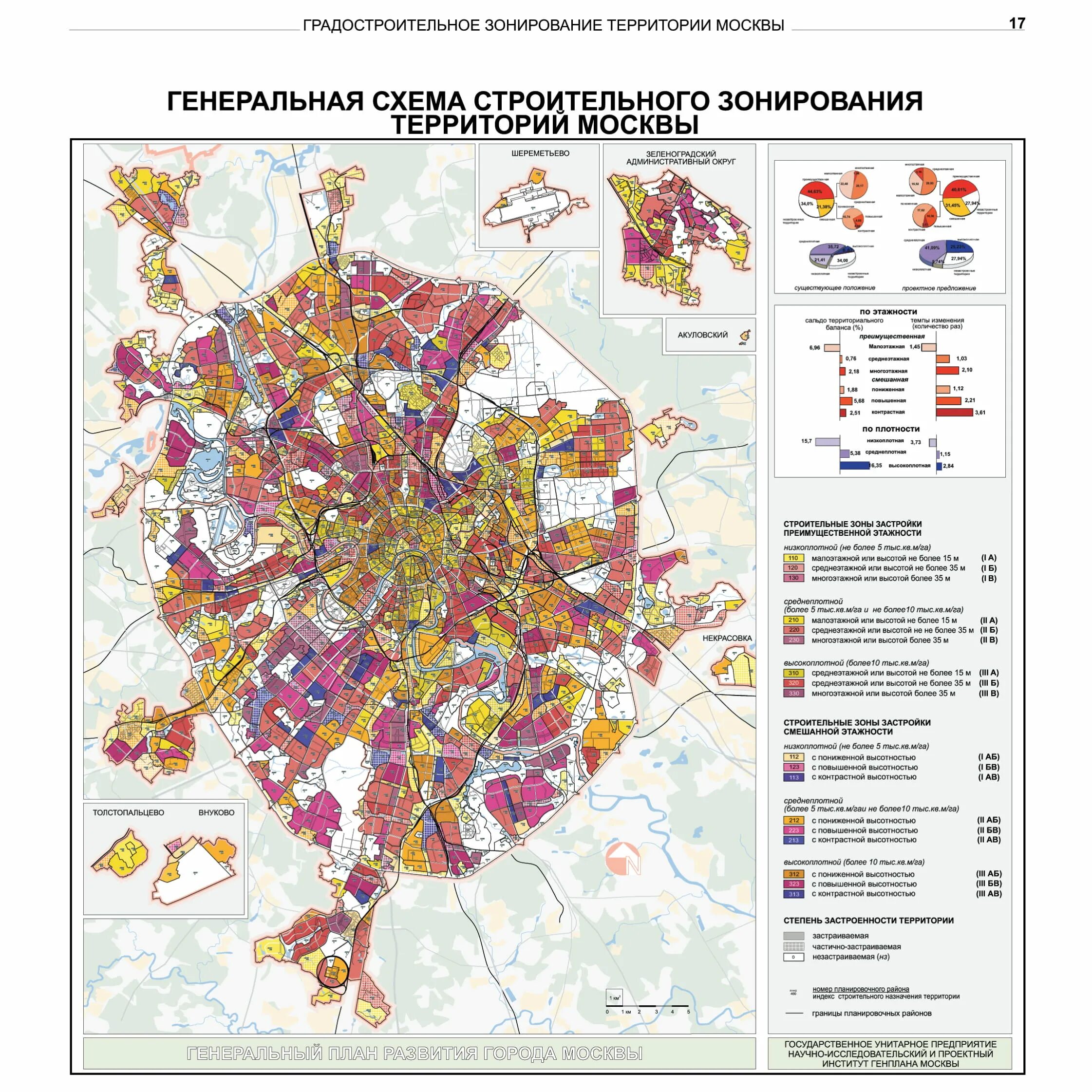 Генплан москвы до 2025 года карта. Генплан москвы 1971. Генеральный план развития москвы. Генплан застройки москвы до 2025 года. Генеральный план застройки москвы до 2025 года карта.