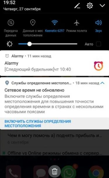 Уведомление хонор