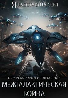 Тарарев колыбель аудиокнига