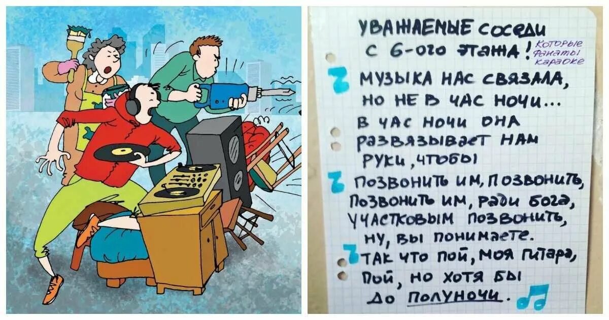 Шумные соседи карикатура. Шумные соседи карикатура. Смешные объявления соседей. Соседи мешают спать. Соседи на берег поставили очень громкий насос.
