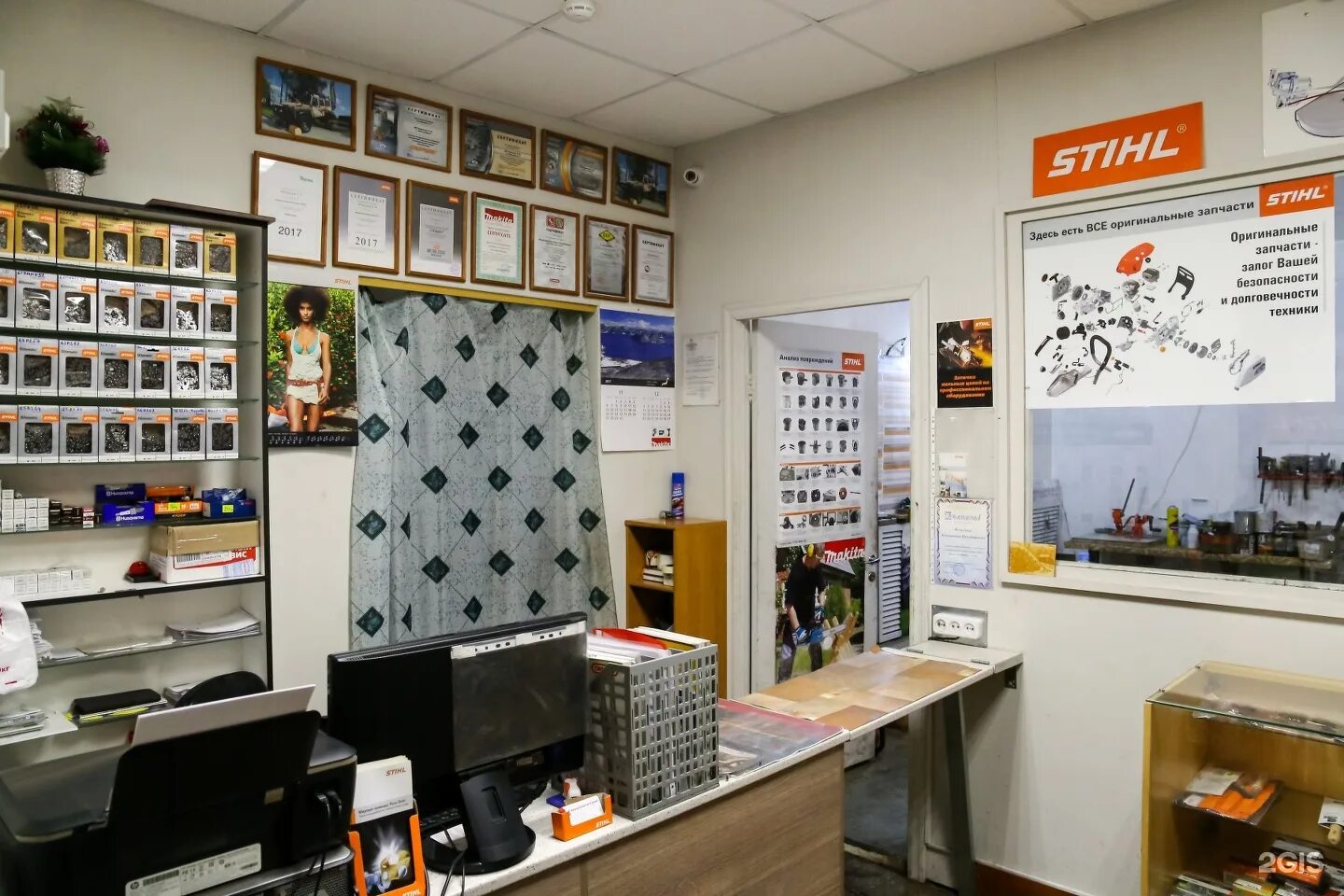 Сервис центр штиль. Stihl сервис. сервисный центр stihl. пойма 7 штиль сервис. stihl service logo.