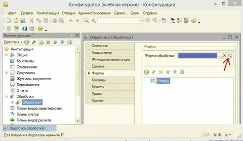 1с 8.3 учебные конфигурации