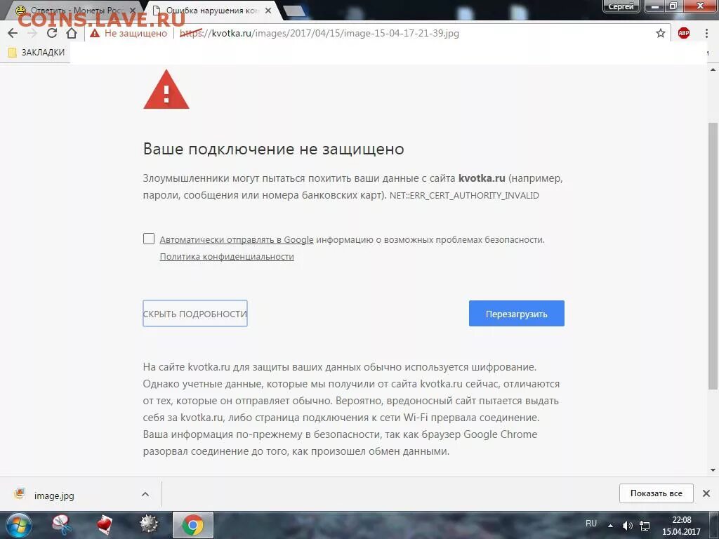 Не открывает некоторые сайты. Не открывает некоторые сайты