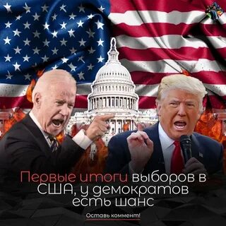 Дата окончания выборов в сша