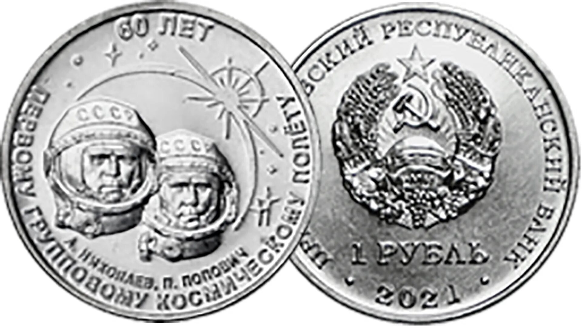 Медаль настольная 75 лет первому отечественному автомобилю. Монета 25 рублей 2021 года 60 лет первого полета человека в космос. Медаль 110 лет ввс. Рубль ссср 1991 монета. 25 рублей 60-летие первого полета человека в космос.