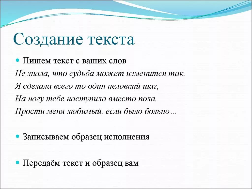 Песня которую можно делать. Создание собственного текста. Написать песню текст. Слова для написания песен. План написание текста для песни.