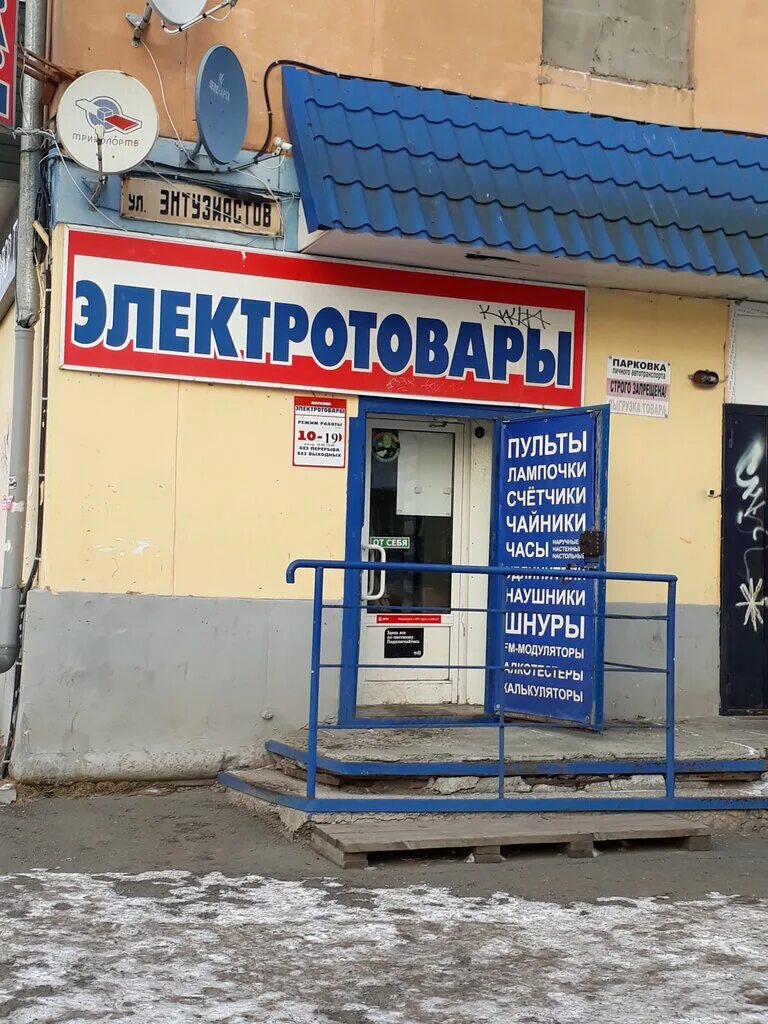 электротовары тагил. визит ирбит. электромир казань. электротовары магазин. электромир магазин.