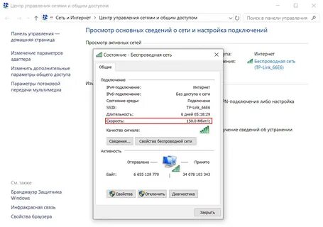 Увеличить скорость интернета на пк windows 10