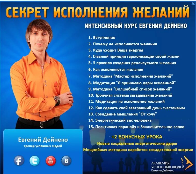 Исполнение желаний. Звезда картина. Саймон пегг и кейт бекинсейл. Исполнение желаний. Загадай желание.