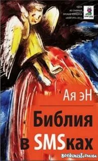 Книга ай
