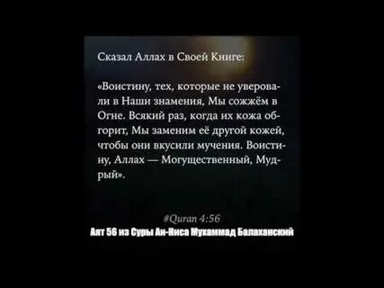 Сура ан ниса аят