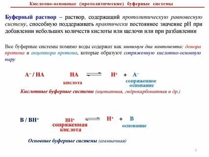 Одновременно находиться в водном растворе
