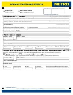 Получить форму на клиенте