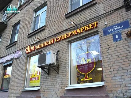 Ароматный мир часы