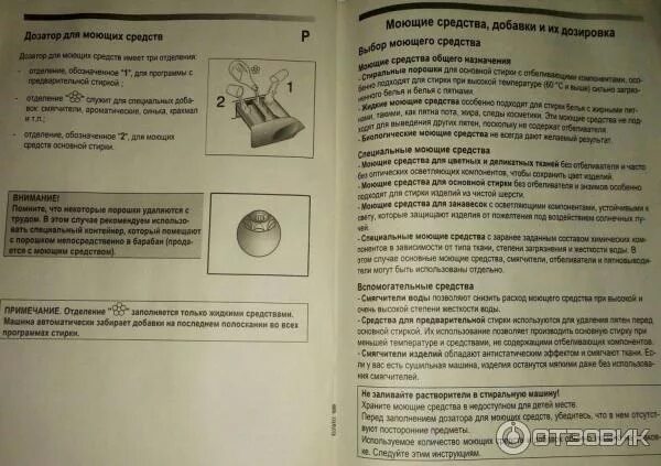 Инструкция extra. Candy extra 4 кг стиральная машина. стиральная машина candy 4кг инструкция. канди экстра стиральная машина инструкция. стиральная машина канди extra инструкция.