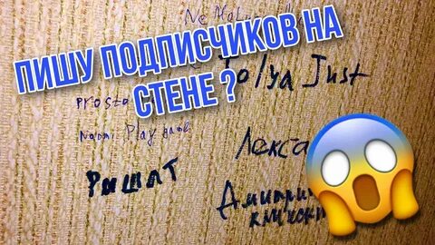 Подписчики пишут