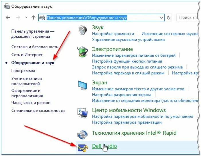 Сделай звук на 3 поставь. Как настроить громкость звука на компьютере. Как включить звук на ноутбуке и настроить громкость. Нет звука на ноутбуке леново. Как починить звук на ноутбуке.