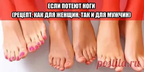 Почему потеют ноги у мужчин причины