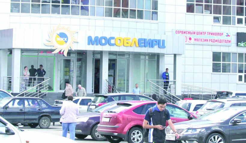 График работы мособлеирц в железнодорожном в январе Мособлеирц информирует
