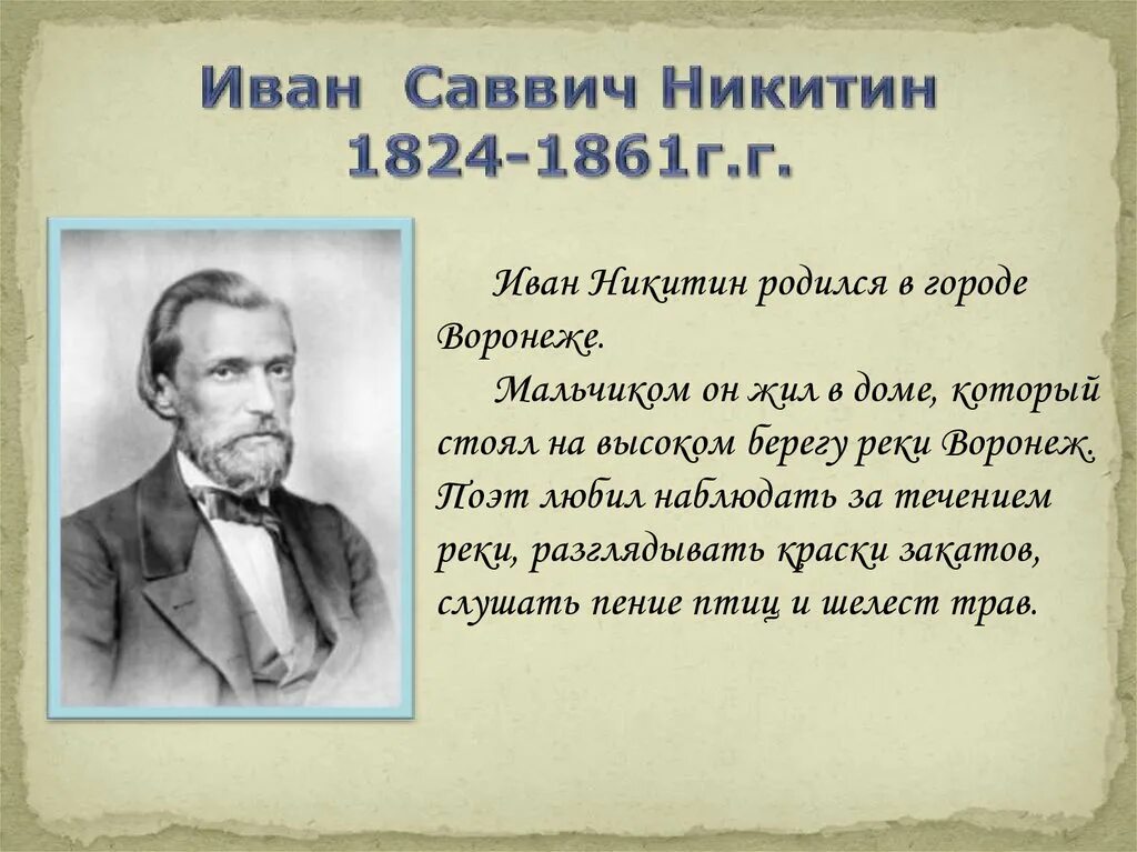 Какой видит русь автор. Какой видит русь автор