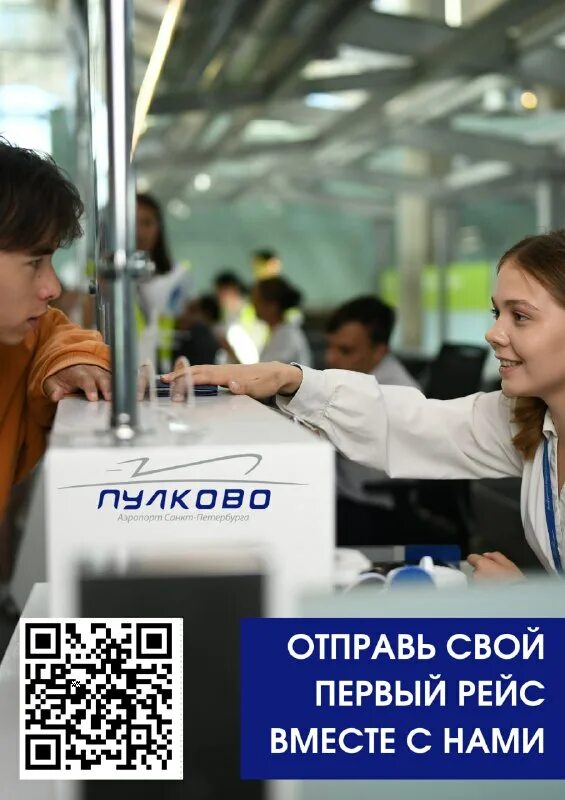 первый национальный чемпионат абилимпикс россия москва 03. специалист по обслуживанию вс. полиция в пулково. работники аэропорта пулково. служба безопасности аэропорта пулково.