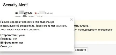 Подмена адреса отправителя