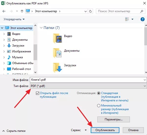 Как переводить документ pdf. Как перевести документ в формат pdf. перевести файл в пдф. как документы перевести в pdf. как перевести документ в пдф формат.