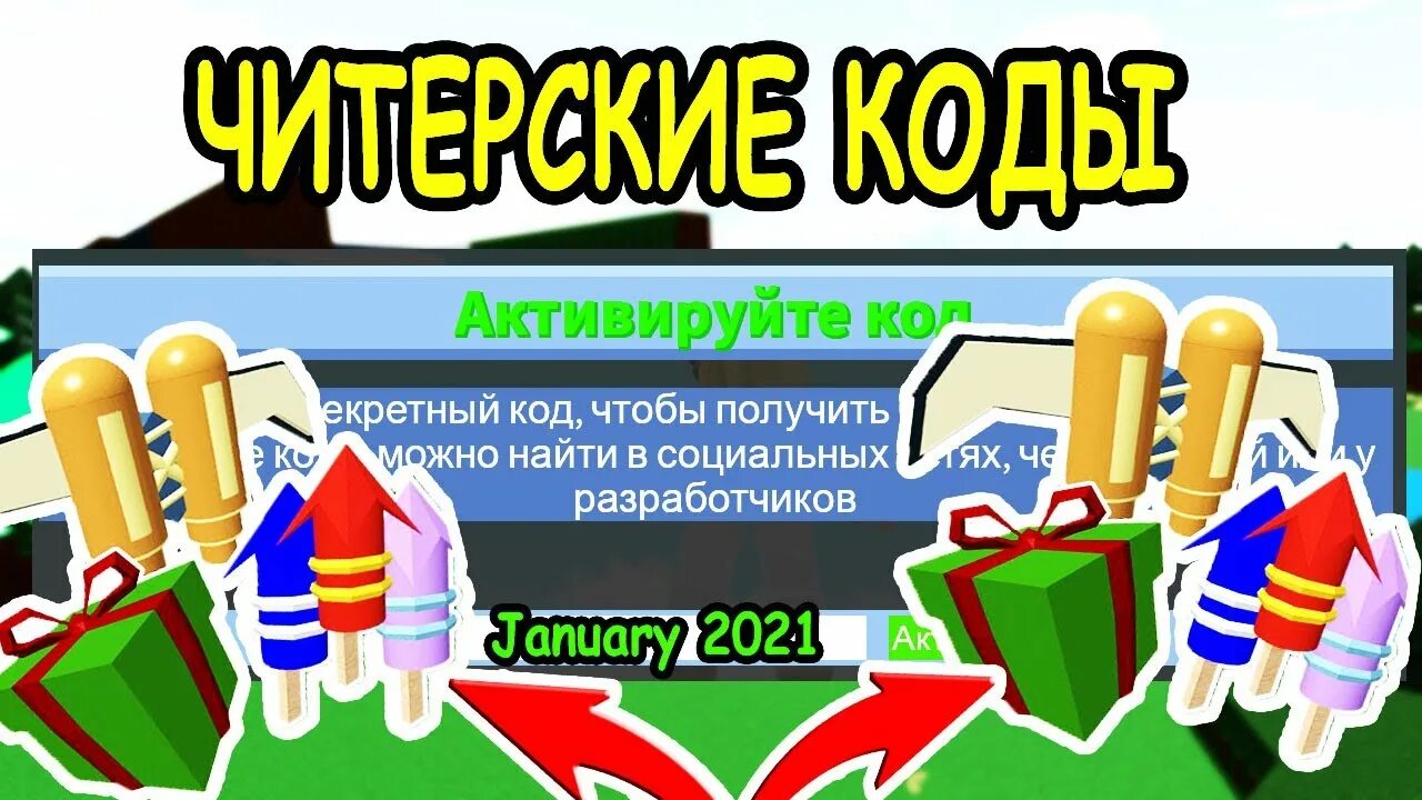 Build a Boat for Treasure коды. Коды в Построй корабль и Найди. Коды в build Boat в РОБЛОКСЕ. Коды в Построй корабль и Найди сокровище 2021. Скрипт найди сокровище