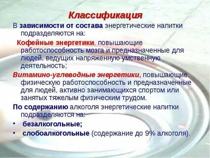 В зависимости от состава