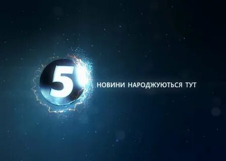 Ютуб 5 канал прямой
