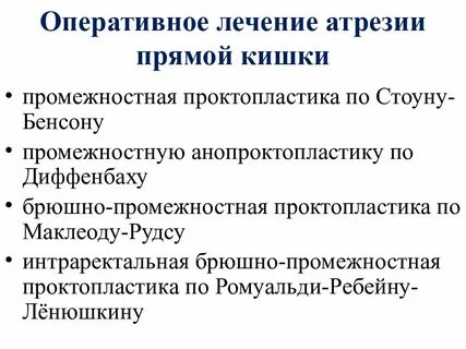 Операция на кишечнике отзывы