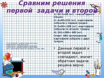 Сравните их с книгами