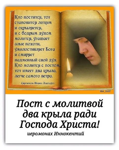 Постимся постом приятным благоугодным. С началом великого поста постимся постом приятным. с постом приятным благоугодным. постимся постом приятным стихира.