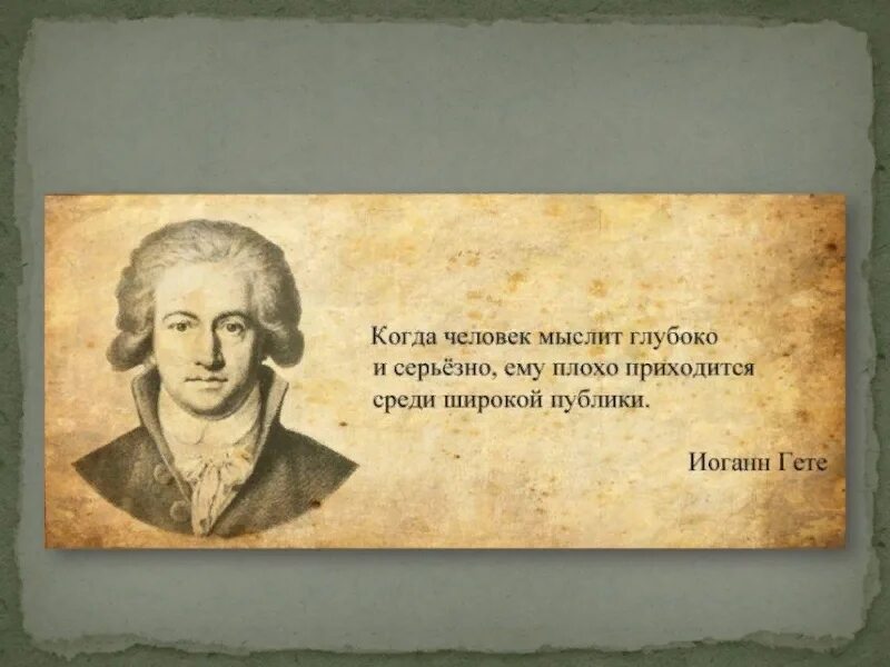 Чеканил фразы своим несколько глуховатым голосом. Высказывания великих людей ок. Высказывания великих людей о справедливости. Цитаты великих людей о справедливости. Свобода цитаты великих людей.