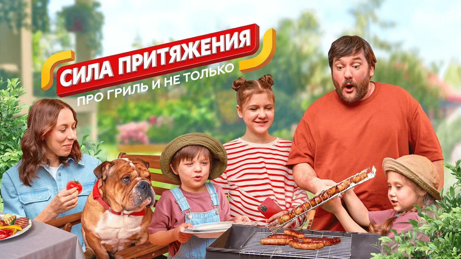 Семейка лучшее 2025 уральские. Семейка лучшее 2025 уральские