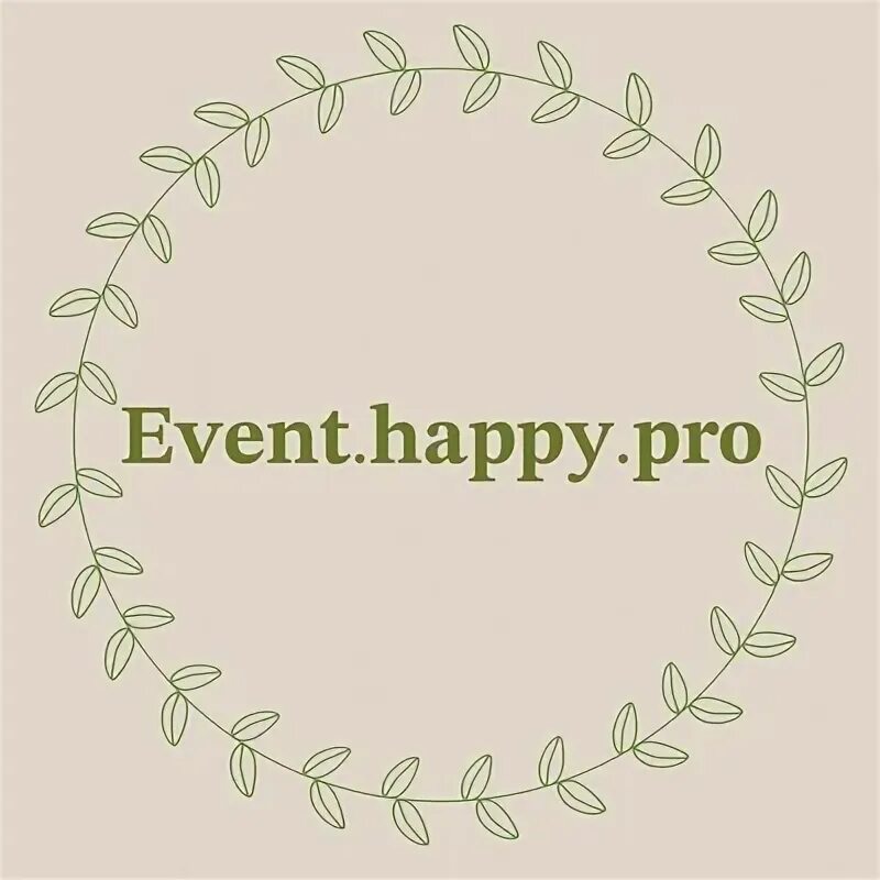 Happy event. 11 петь. Happy event. День рождения вечеринка. Event агентство.
